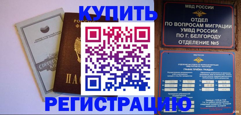 временная прописка в Касли