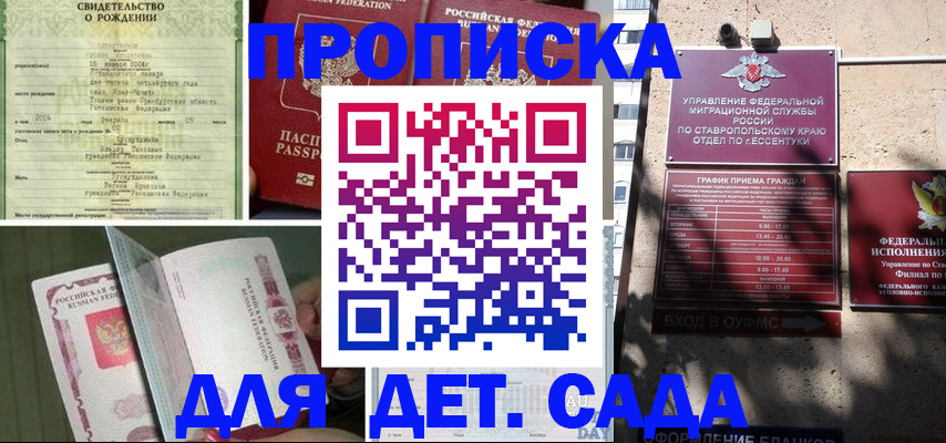 прописка для школы в Касли