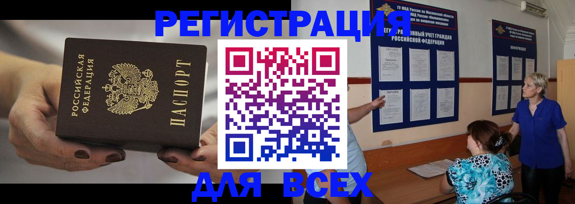 миграционный учет в Касли