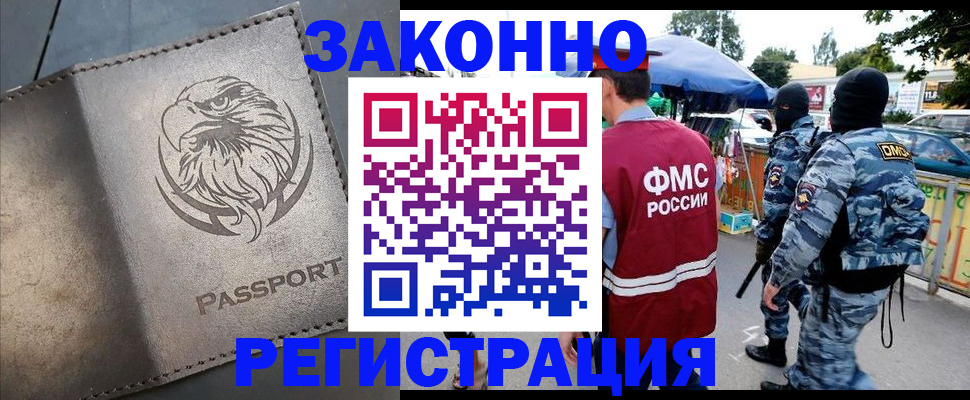 временная регистрация в квартире в Касли